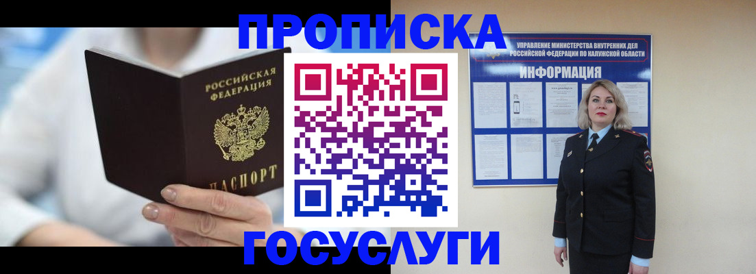 временная регистрация законно в Сафоново